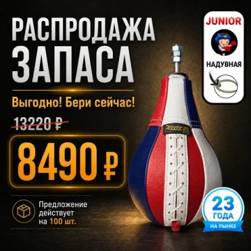 Груша Premium в сборе кожаная Junior (цветная)