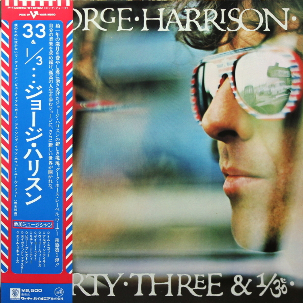 George Harrison / Thirty Three & 1/3 (LP)