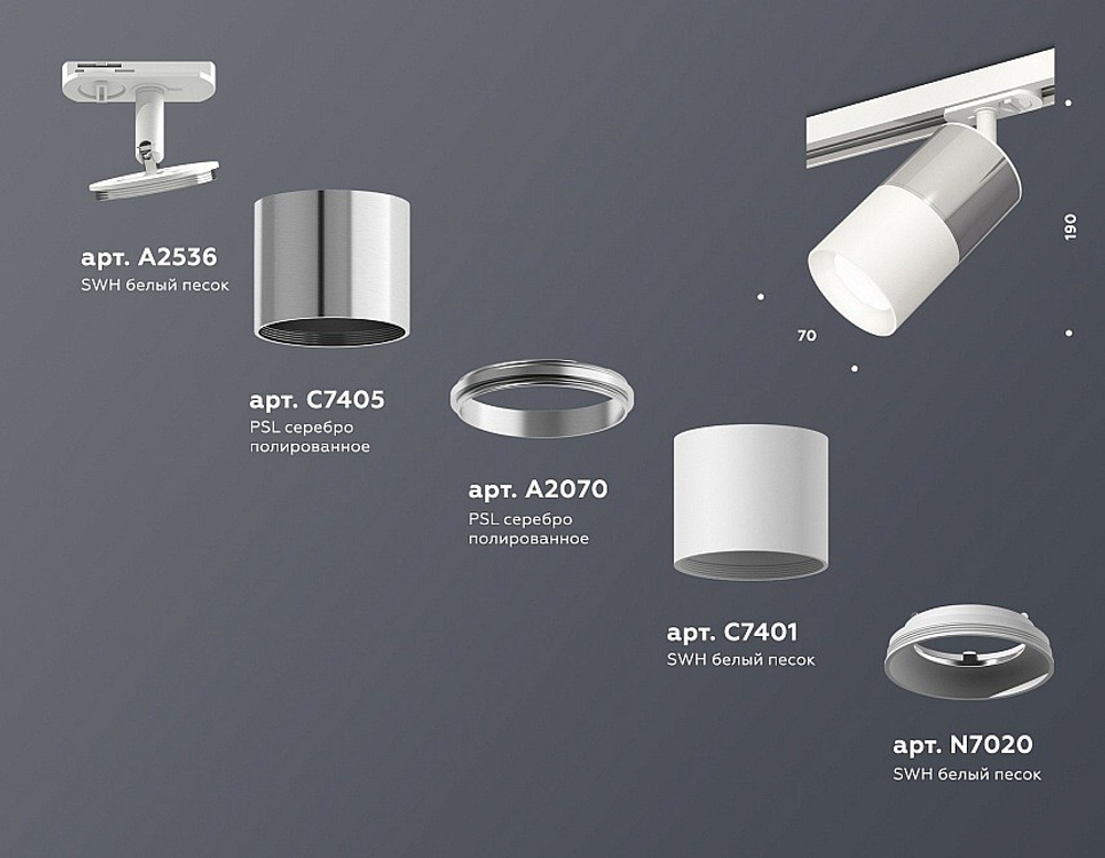 Светильник на штанге Ambrella Light XT XT7401070