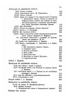 Семейный вопрос в России. Том 2 | В. В. Розанов