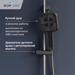 Душевая стойка, клавиши переключение воды , полка, термостат - RGW SP-35Gr серая-оружейная сталь
