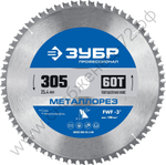 ЗУБР Металлорез 305х25.4мм 60Т, диск пильный по металлу и металлопрофилю