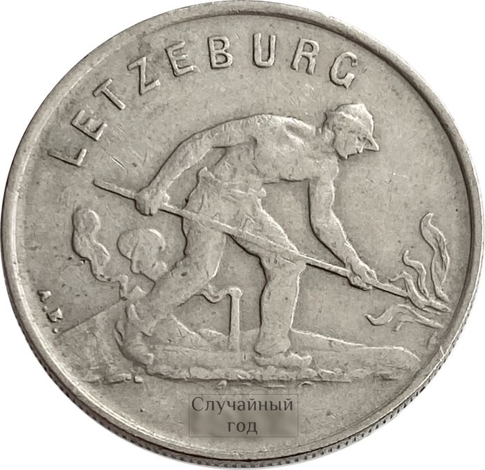 1 франк 1952-1964 Люксембург