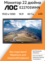 Монитор 22 дюйма AOC E2270SWHN