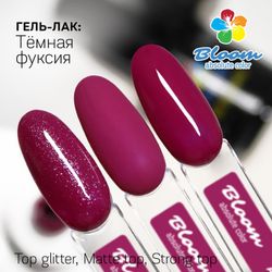 Bloom Гель-лак Темная фуксия 125, 8 м