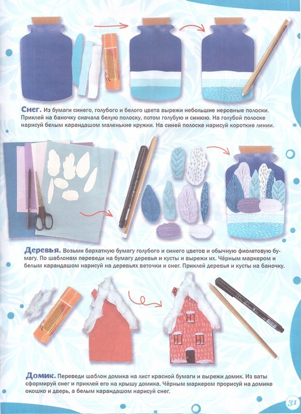 Журнал "Шишкин лес" № 12 Декабрь 2022 г.