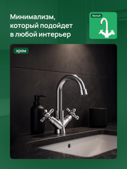 Смеситель для раковины Domaci Равенна D17000CR хром