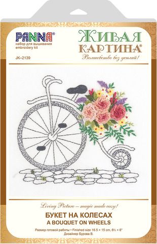 Набор для вышивания 
