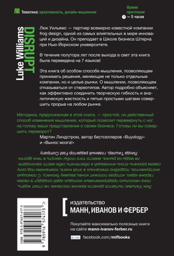 Переворот. Проверенная методика захвата рынка