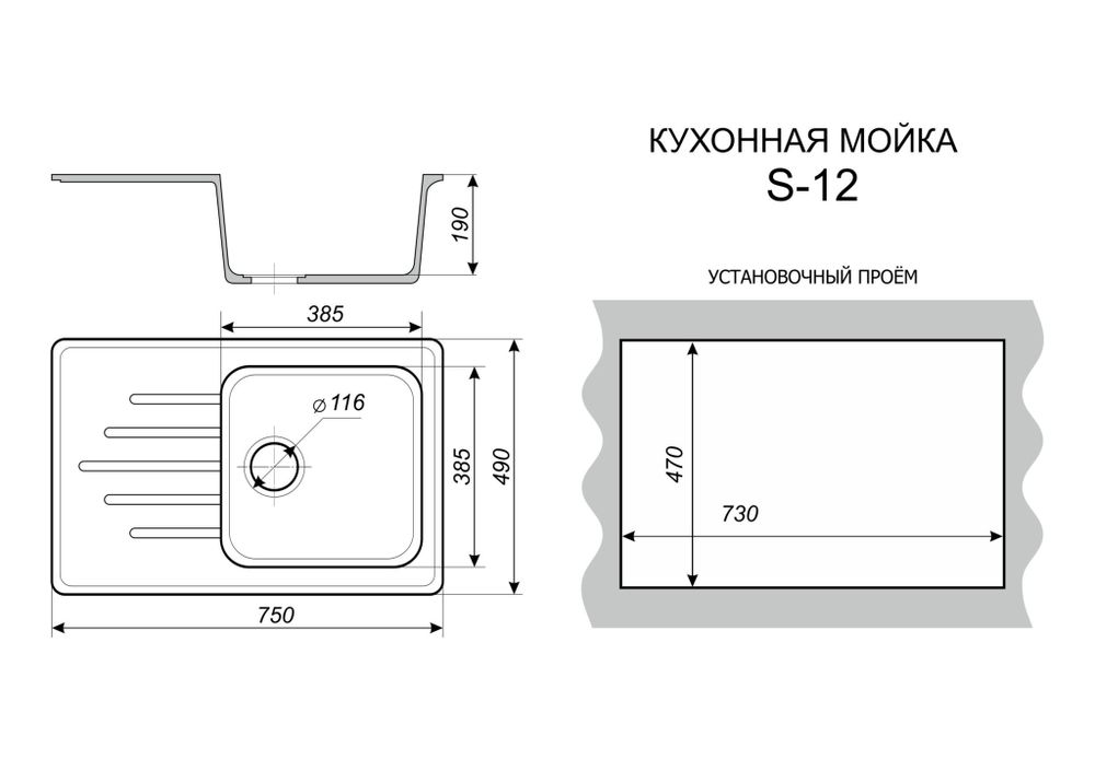 Мойка каменная S-12 глянец (Sim Gran), Терракот
