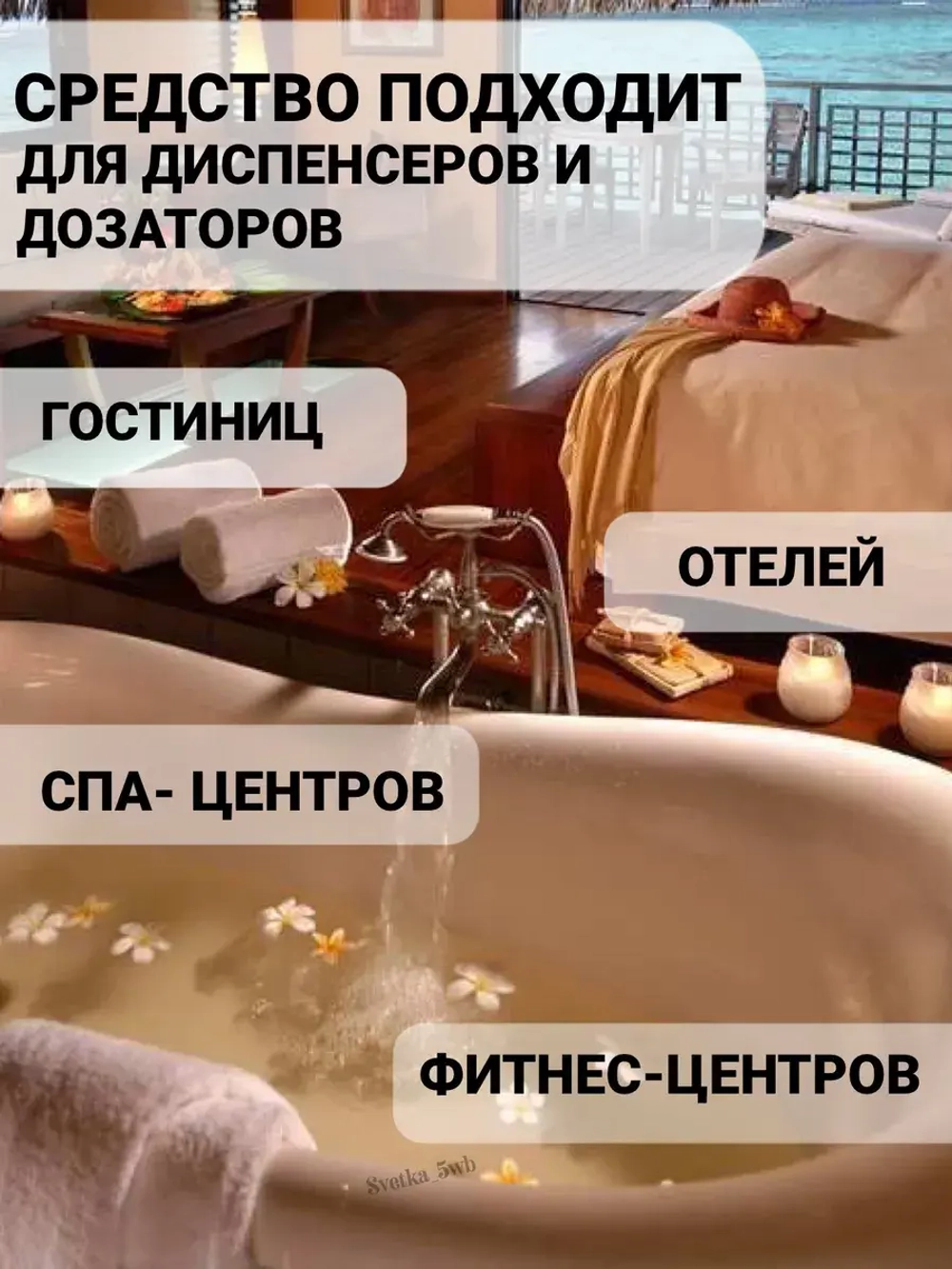 Гель шампунь для душа 5 литров