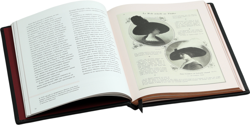 Коко Шанель. Женщина, совершившая революцию в моде