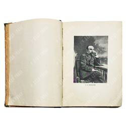 История ВКП (б). Том I. Выпуск I. Сост. Ярославский Е.М. и др. М. -Л.: Госиздат, 1926 г.