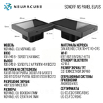 Панель управления Sonoff NSPanel (US) White