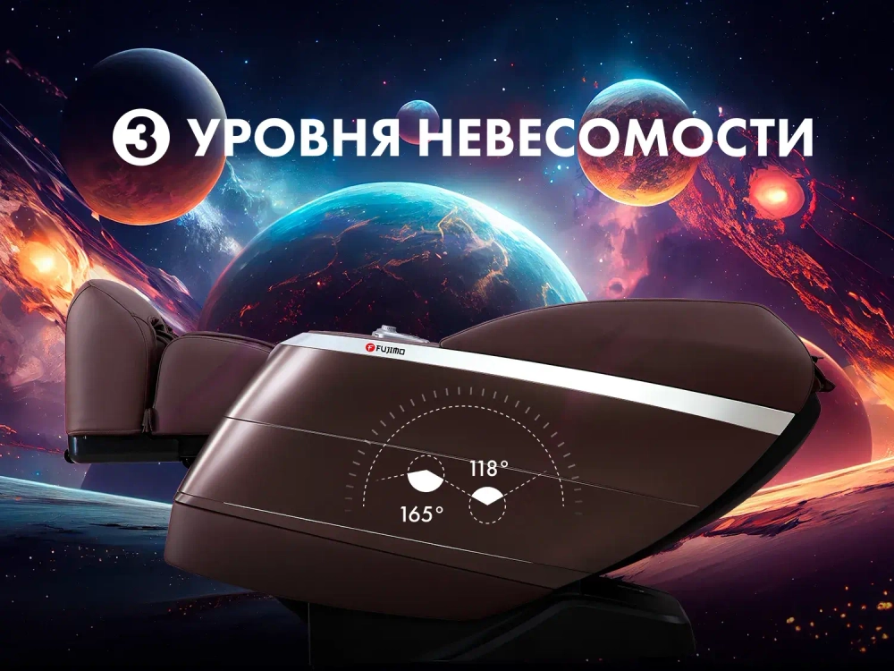 Массажное кресло FUJIMO 氣 FLEXOR F500 Beige