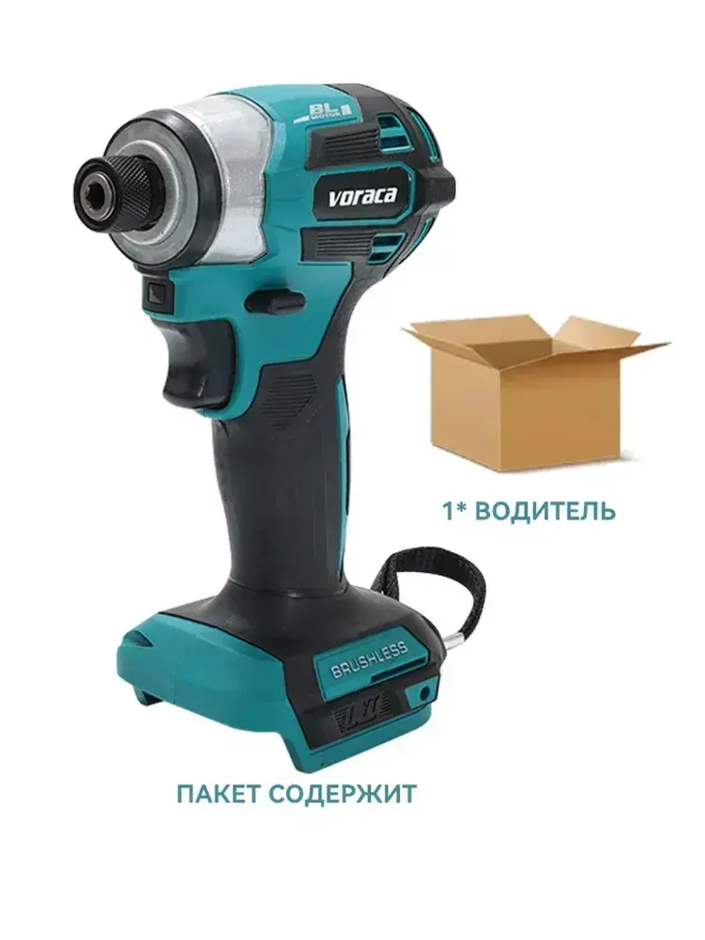 Ударный винтоверт, Действует как гаечный ключ и отвертка,18 В, без АКБ и ЗУ