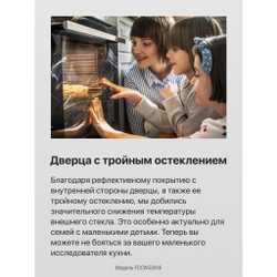 Электрическая плита Hansa FCCW53040