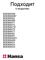 Таймер 9096442 (8515585, 8514227) Hansa