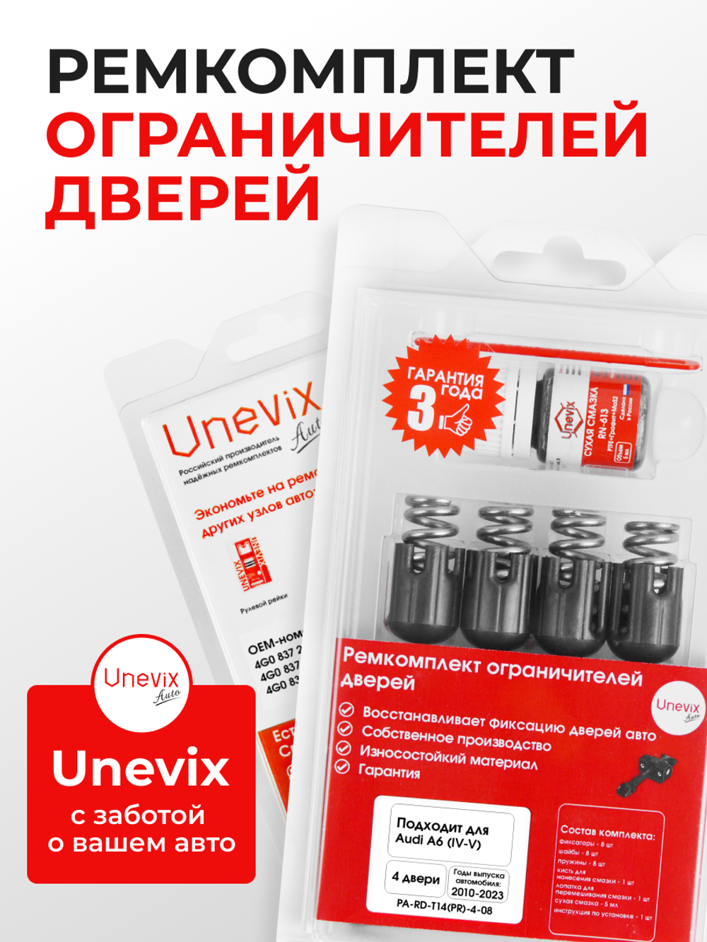 Ремкомплект ограничителей дверей Audi A6 (IV-V) [Кузов: C7; 4G; С8] (4 двери, тип 14) 2010-2023
