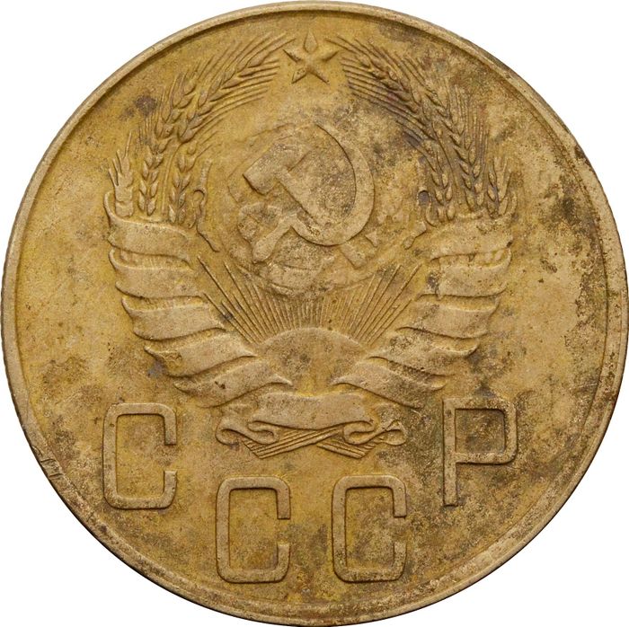 5 копеек 1941