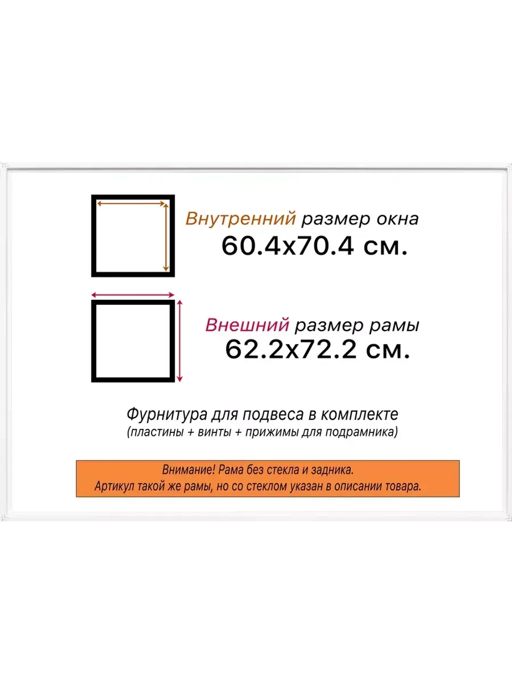 Рама 60x70 для картин и фотографий