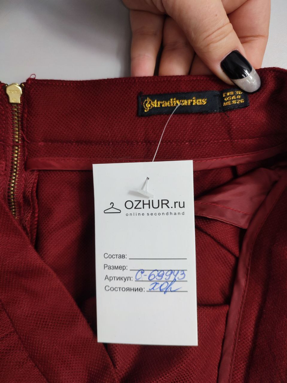 Юбка Stradivarius яркая 42 размер