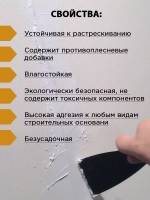 Шпатлевка для выбоин и трещин NEOMID