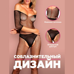 Боди-комбинезон искрящийся стразами с длинными рукавами и доступом (Spark) (S/XXL)