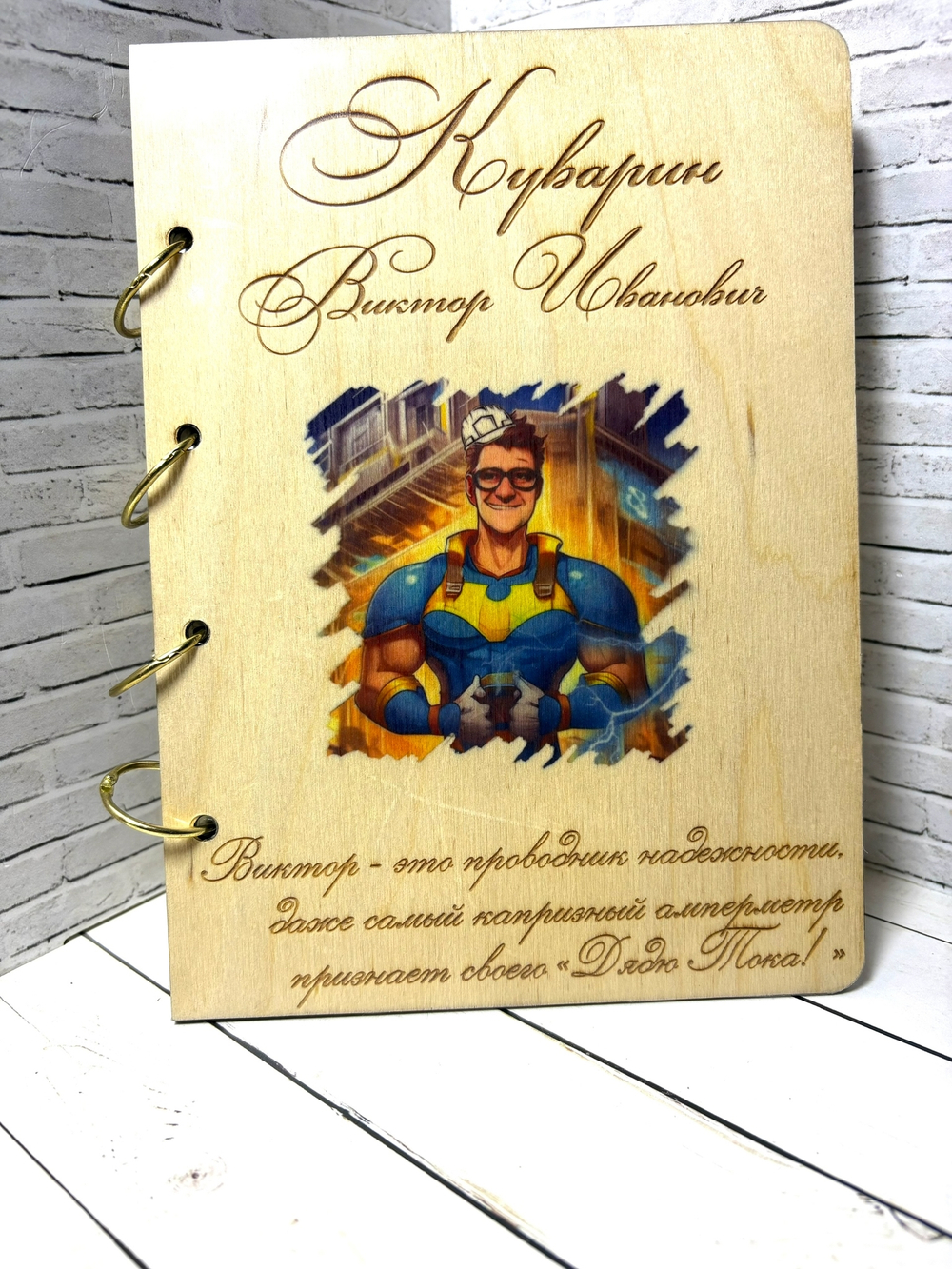 ЗАКАЗ НА ИМЕННЫЕ БЛОКНОТЫ