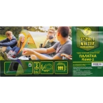 Палатка туристическая Кама-3 двухслойная, (100+215)*215*170 см, цвет зелено-синий 2064-1