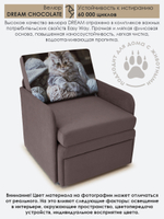 Кресло-кровать "Миник" с подлокотниками, купон Котенок в клубках