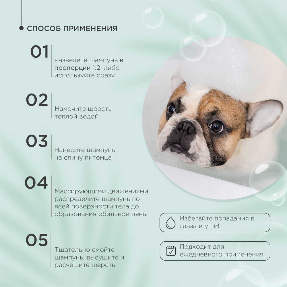 PROPHYTO SENSITIVE SKIN Шампунь для собак с растительными экстрактами против зуда и раздражения, 250 мл