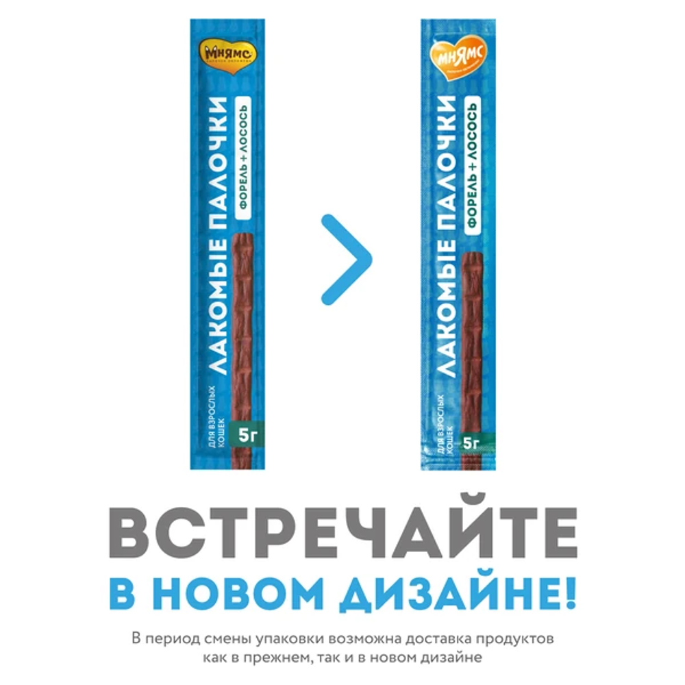 Мнямс лакомство лакомые палочки 13,5 см для кошек 10 шт.