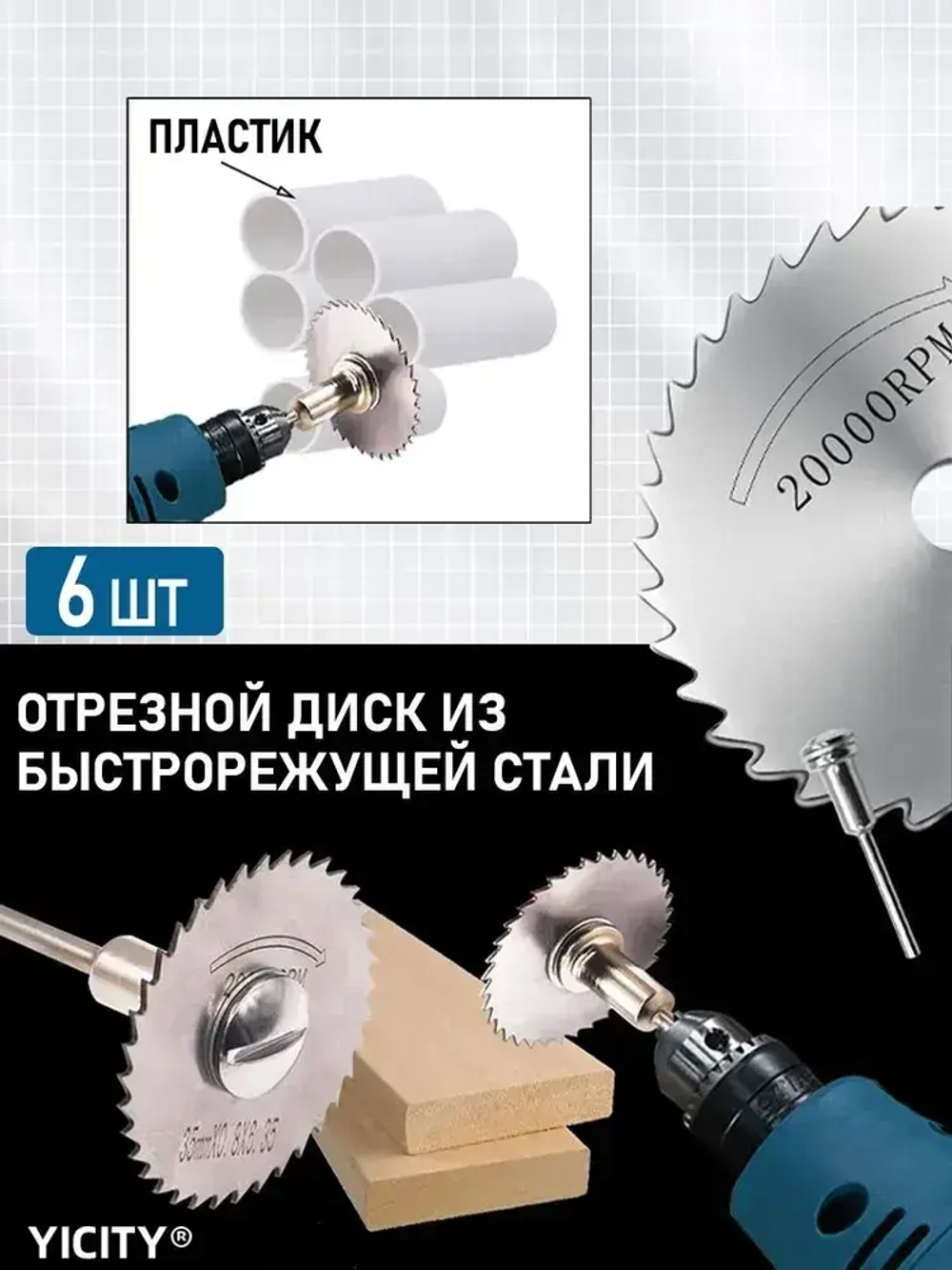 YICITY Набор отрезных дисков и кругов для гравера по дереву,для смолы металл дерево камень,насадки для гравера,41 шт