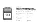 158 NG Lub Eso Смазка для сверхпроизводительных конвейерных лент с дезинфицирующим эффектом на основе силикона. Канистра 10л.