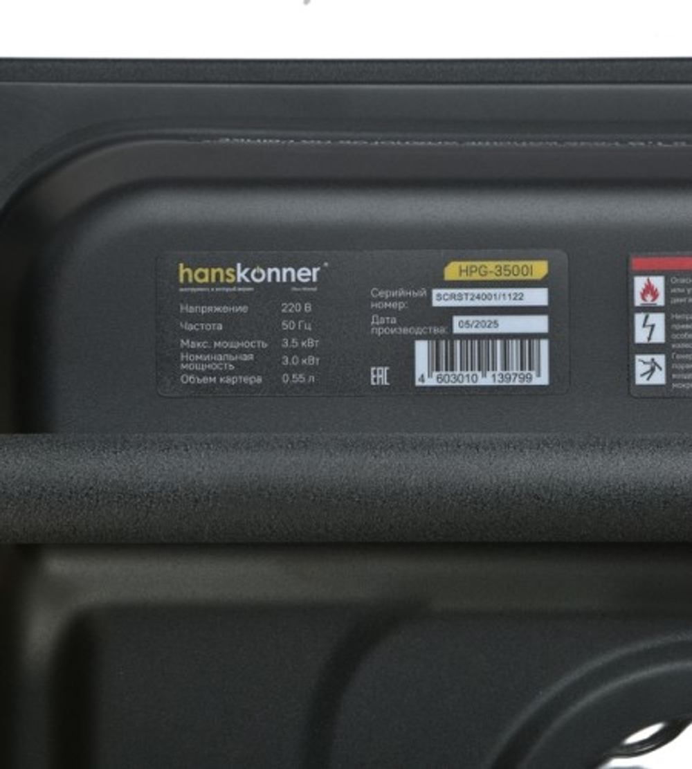 Генератор бензиновый HANSKONNER HPG-3500I инверторный