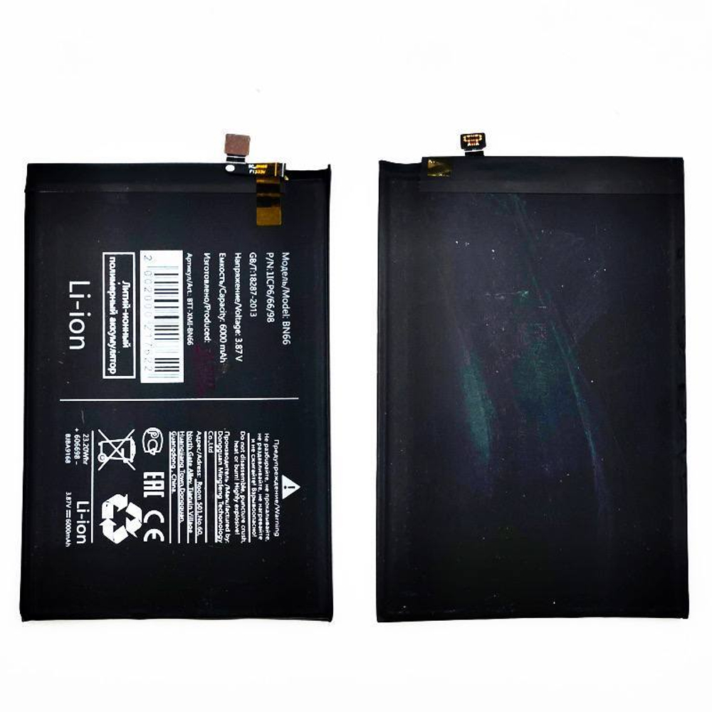 Аккумулятор для Xiaomi Poco C40 BN66