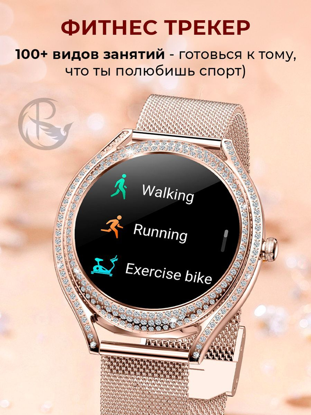 Смарт часы PARASMART Calypso V66, золотистый