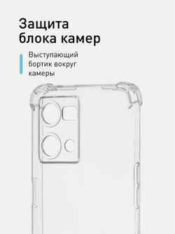 Чехол ROSCO для Oppo Reno7 (арт. OPPO-R7-HARD-TPU-TRANSPARENT )