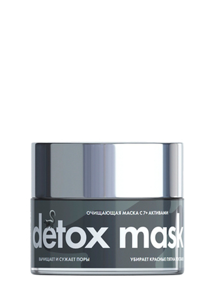 You Need It Detox Mask Глиняная очищающая маска для лица