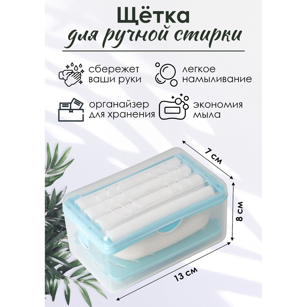 Щётка д/ручной стирки Доляна цвет бирюзовый