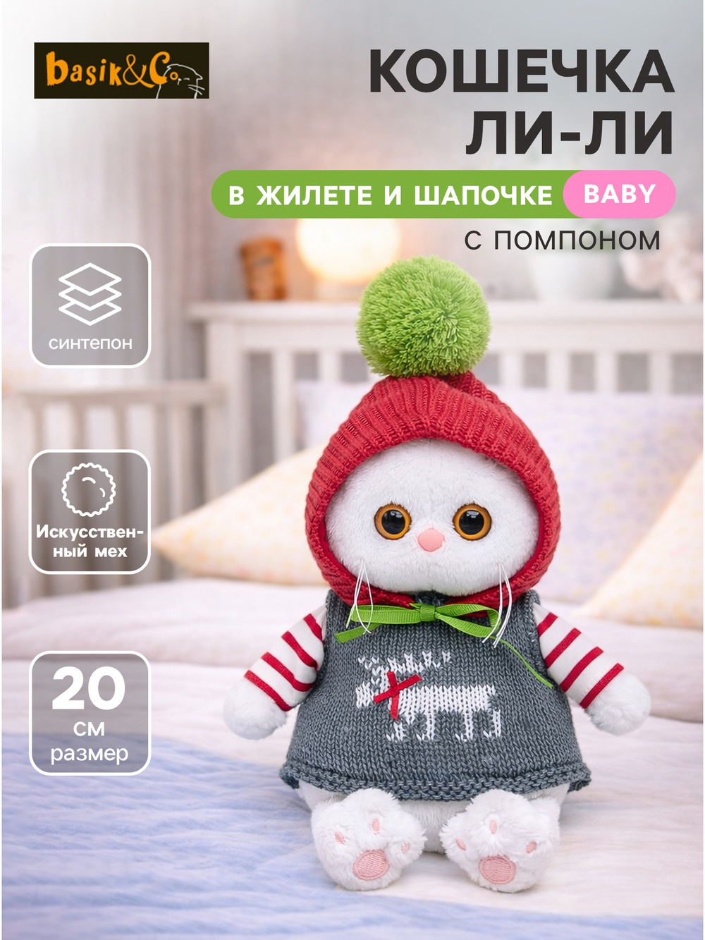 Мягкая игрушка Кошечка Ли-Ли в жилете и шапочке 20 см LB-156