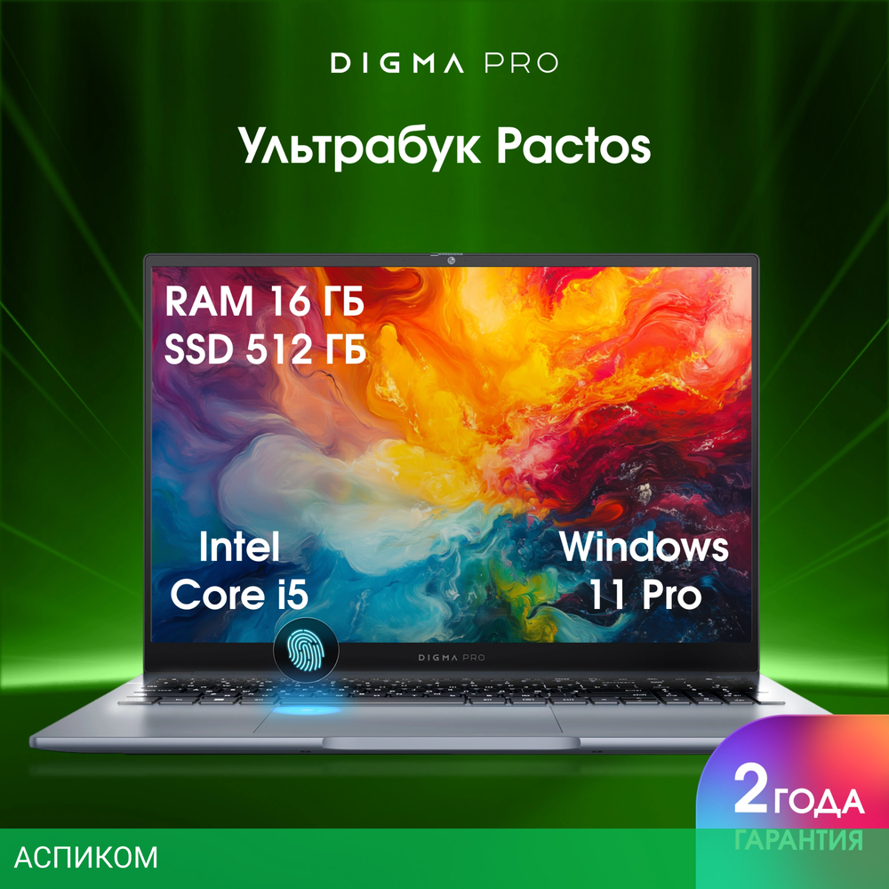 Ноутбук Digma Pro Pactos