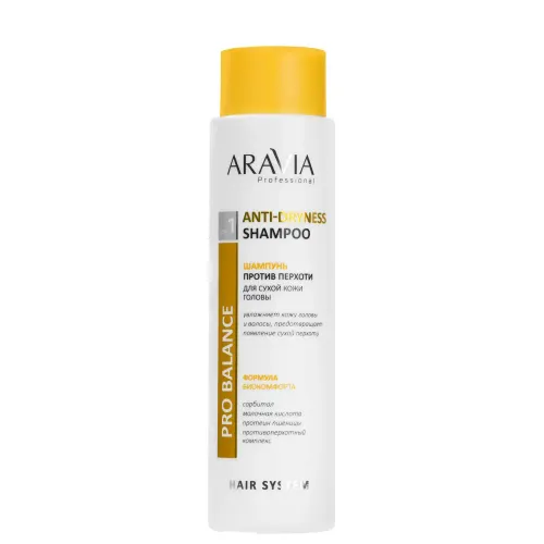 Aravia Professional Anti-Dryness Shampoo Шампунь против перхоти для сухой кожи головы (400 мл)