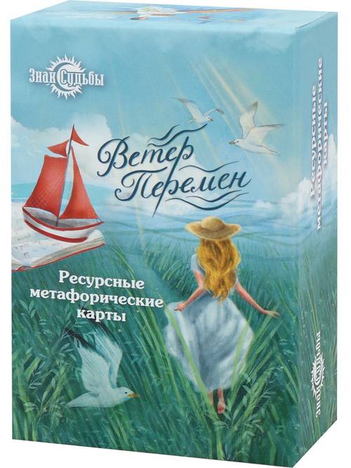 Метафорические ассоциативные карты, мак карты "Ветер перемен", 72 л, карта 10.9 х 7.4 см 9761999