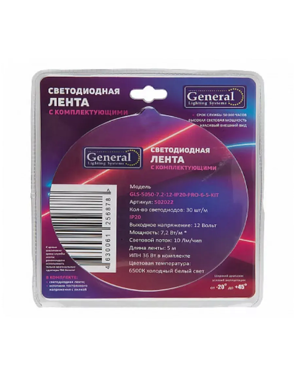 Комплект Светодиодная лента GLS-5050-30-7.2-12-PRO-6-5м