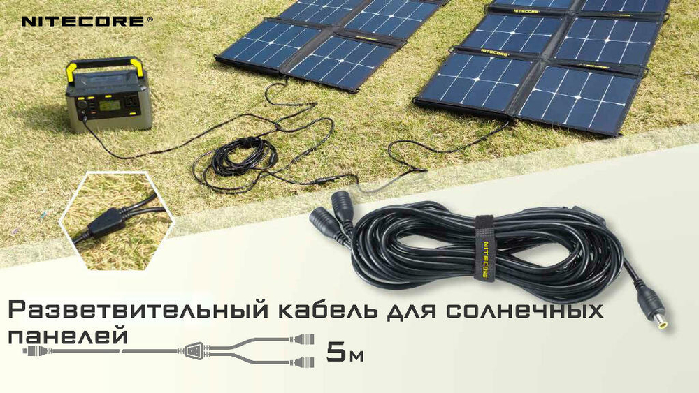 Разветвительный кабель FSP NITECORE