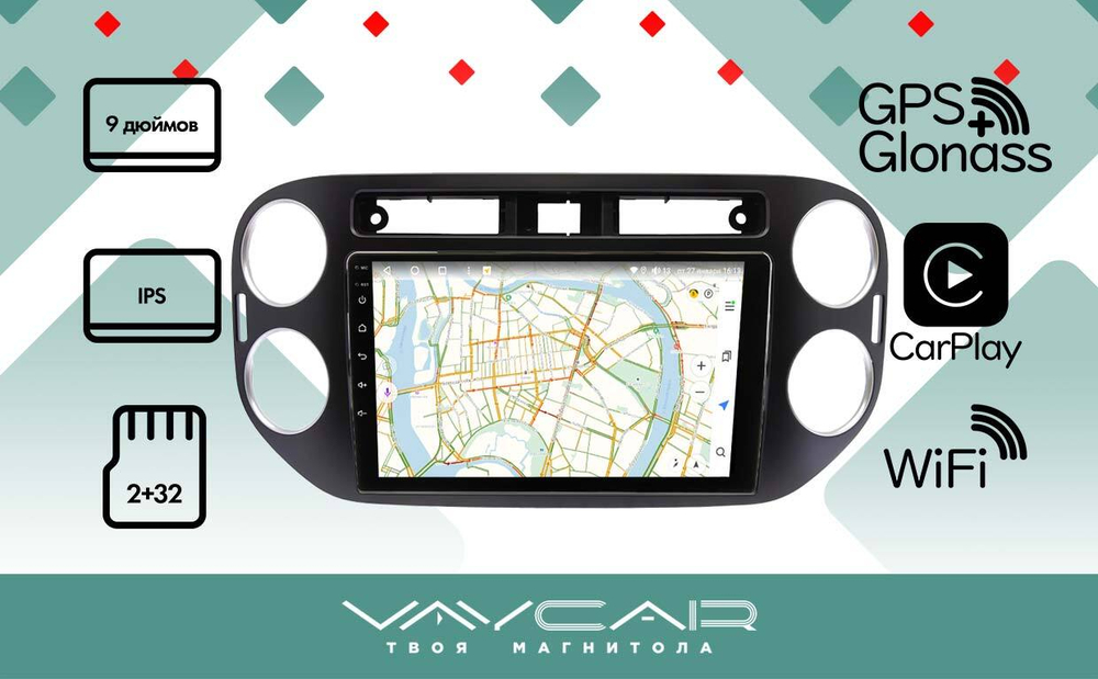 Магнитола для Volkswagen Tiguan 2011-2016 (рамка черная, прямоуг. кнопка) - Vaycar VA81-0489 на Android 13, 8-ядер, 2Гб-32Гб, 4G SIM-слот
