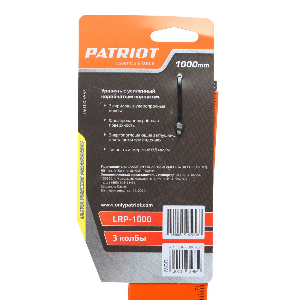 Уровень строительный PATRIOT LRP 1000
