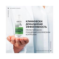 Vichy Dercos Anti-Dandruff Интенсивный шампунь-уход против перхоти для нормальных и жирных волос, 200 мл